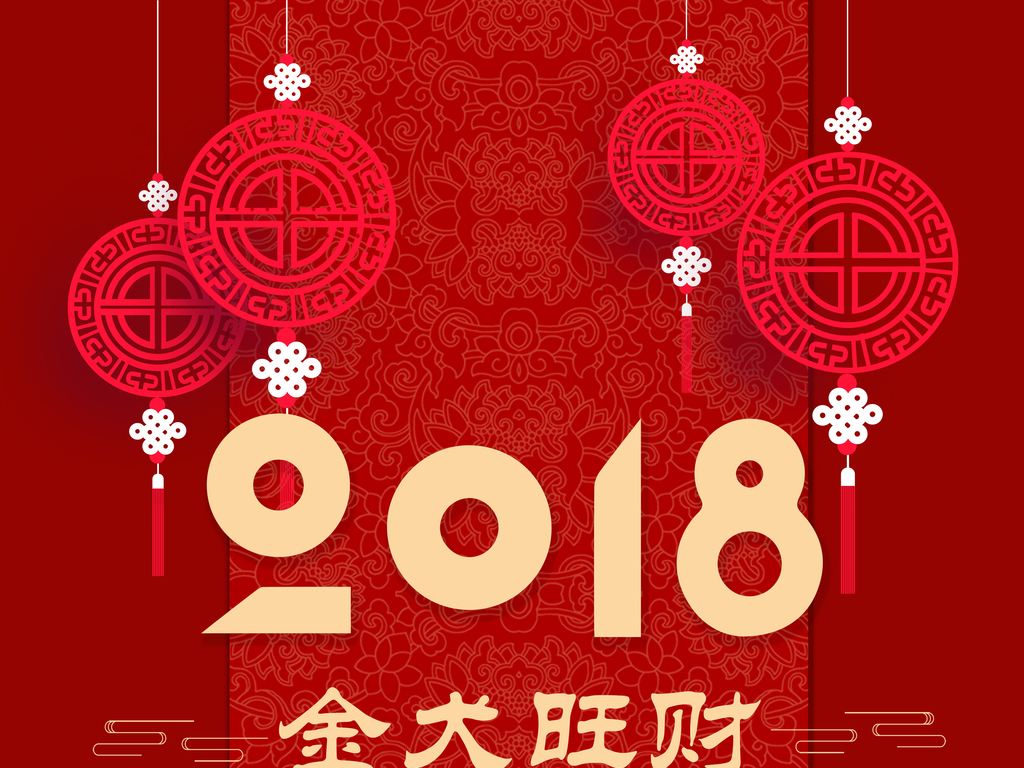 2018新春放假通知 