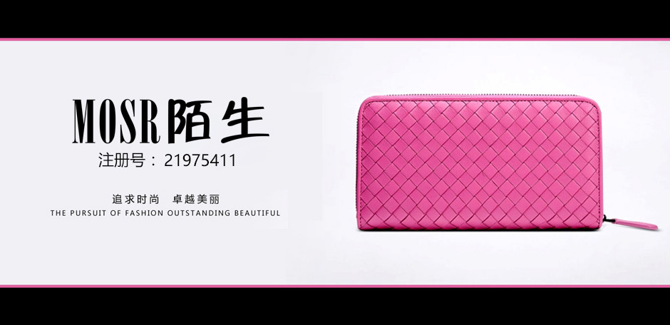 皮具商标转让怎么办理 皮具商标转让怎么办理