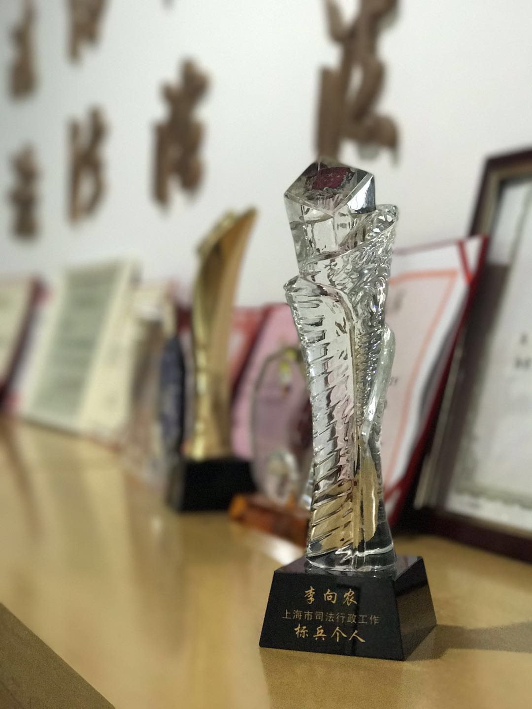 普世律师荣膺上海市司法行政工作标兵 普世律师荣膺上海市司法行政工作标兵