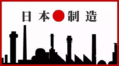 日企又曝造假丑聞 日本制造的“神話”被戳破? 