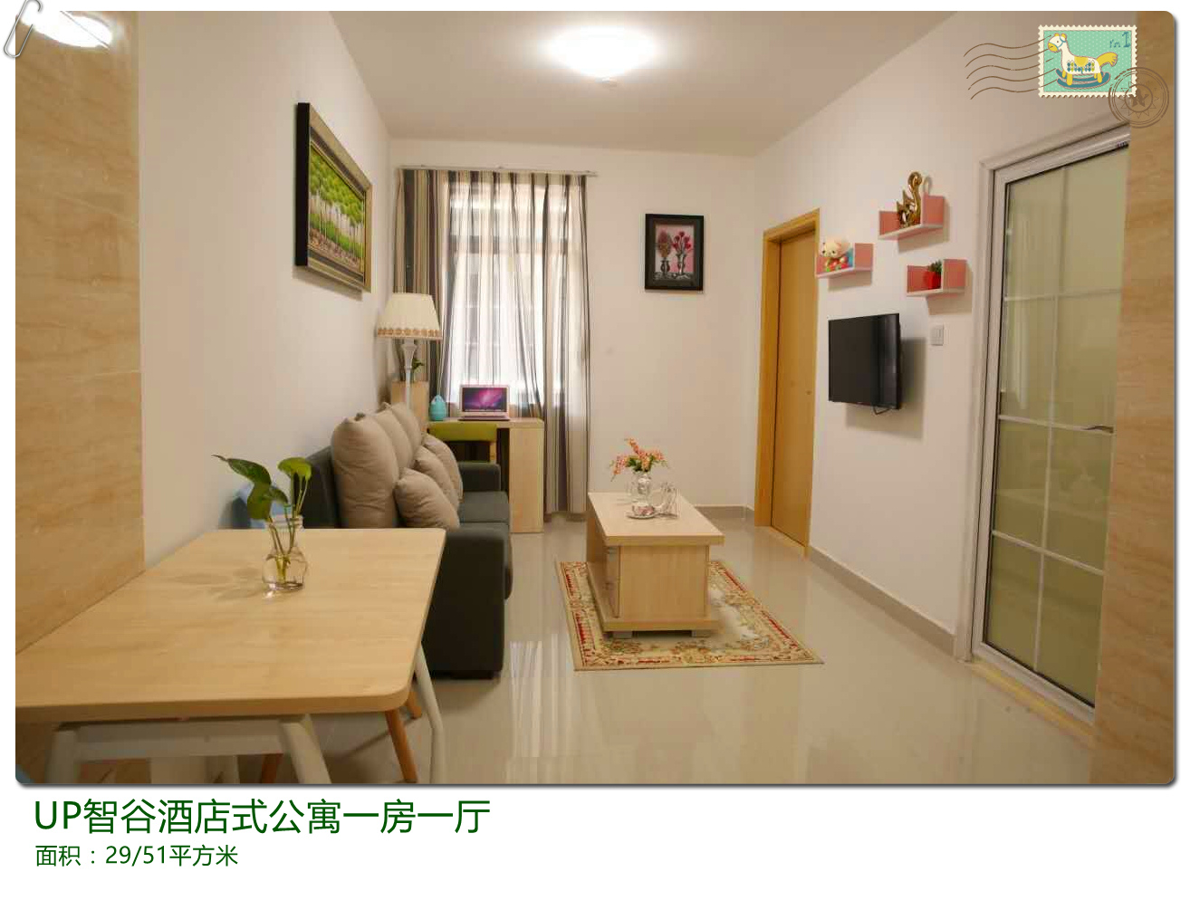 样版间展示