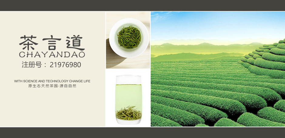 茶叶商标转让买卖与注册流程是什么? 茶叶商标转让买卖与注册流程是什么?