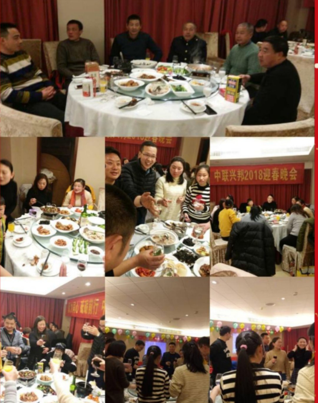 武汉中联兴邦2017年年中总结会暨迎春晚会！