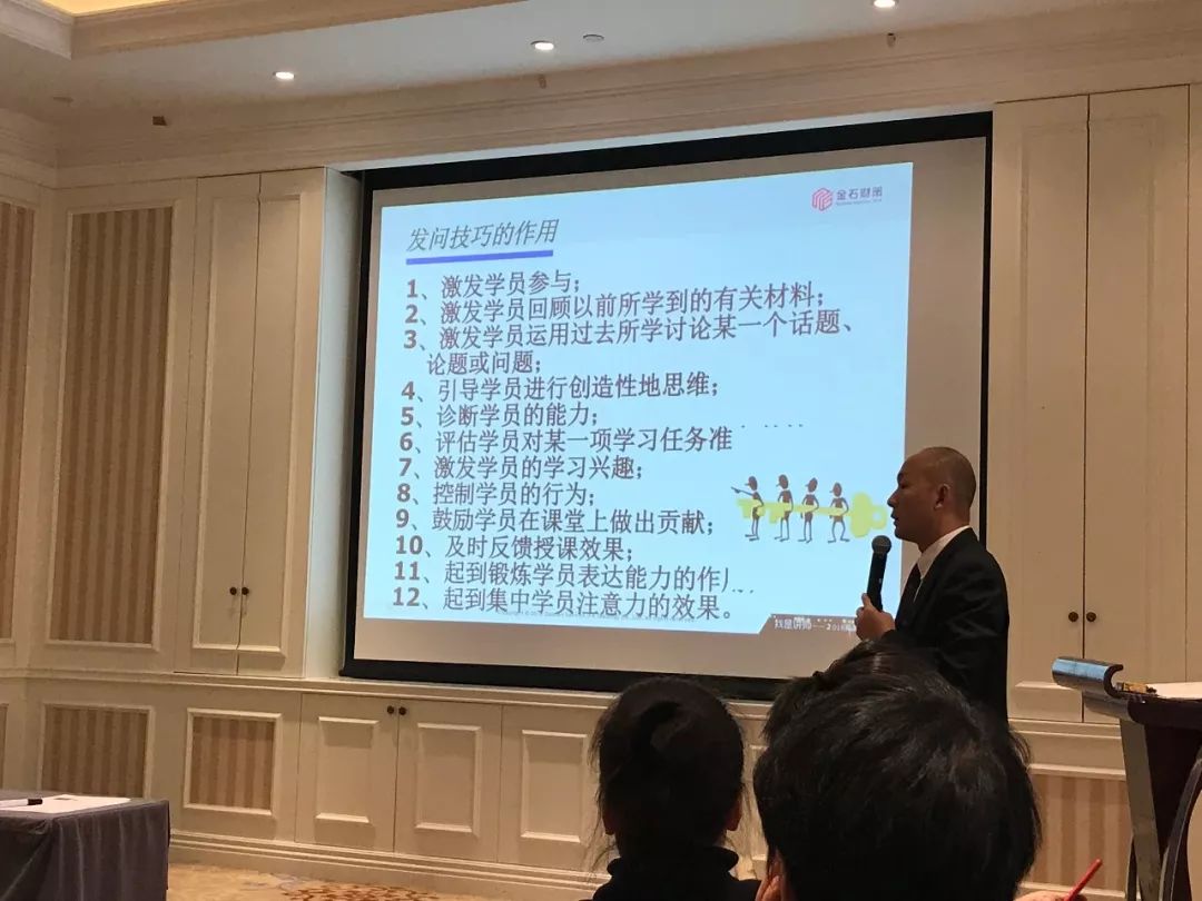 “我是讲师——2018新晋讲师研修班”在北京成功举办
