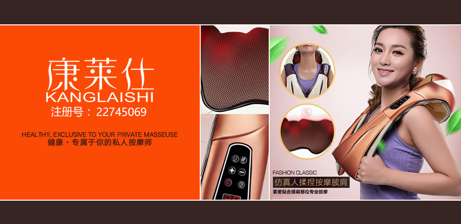 康莱仕