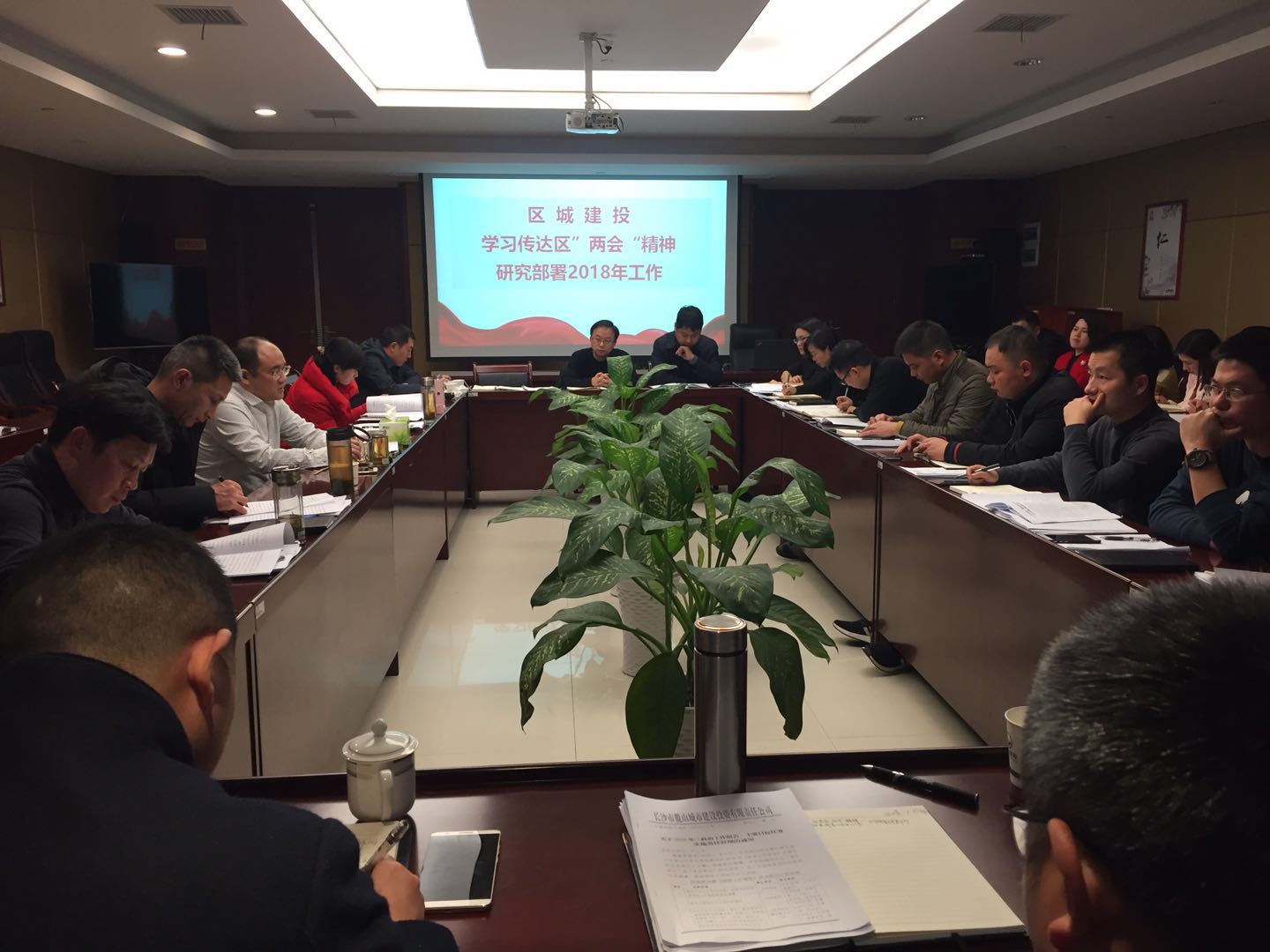 区城建投迅速传达学习全区“两会”精神