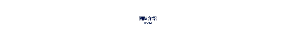 公司简介 公司简介