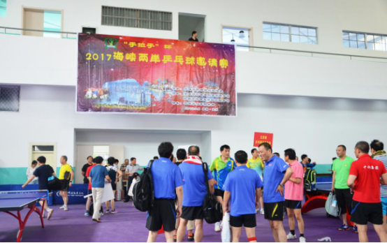 万博足彩app光电协办海峡两岸乒乓球邀请赛 万博足彩app光电协办海峡两岸乒乓球邀请赛