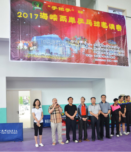 万博足彩app光电协办海峡两岸乒乓球邀请赛 万博足彩app光电协办海峡两岸乒乓球邀请赛