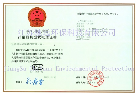 CY-800型煙氣排放連續(xù)監(jiān)測(cè)系統(tǒng)