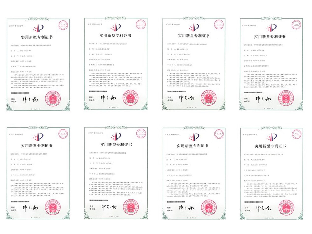英瑞来一周喜获8件实用新型专利授权 英瑞来一周喜获8件实用新型专利授权