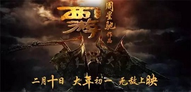 2007——2017華語經(jīng)典電影一覽（上）