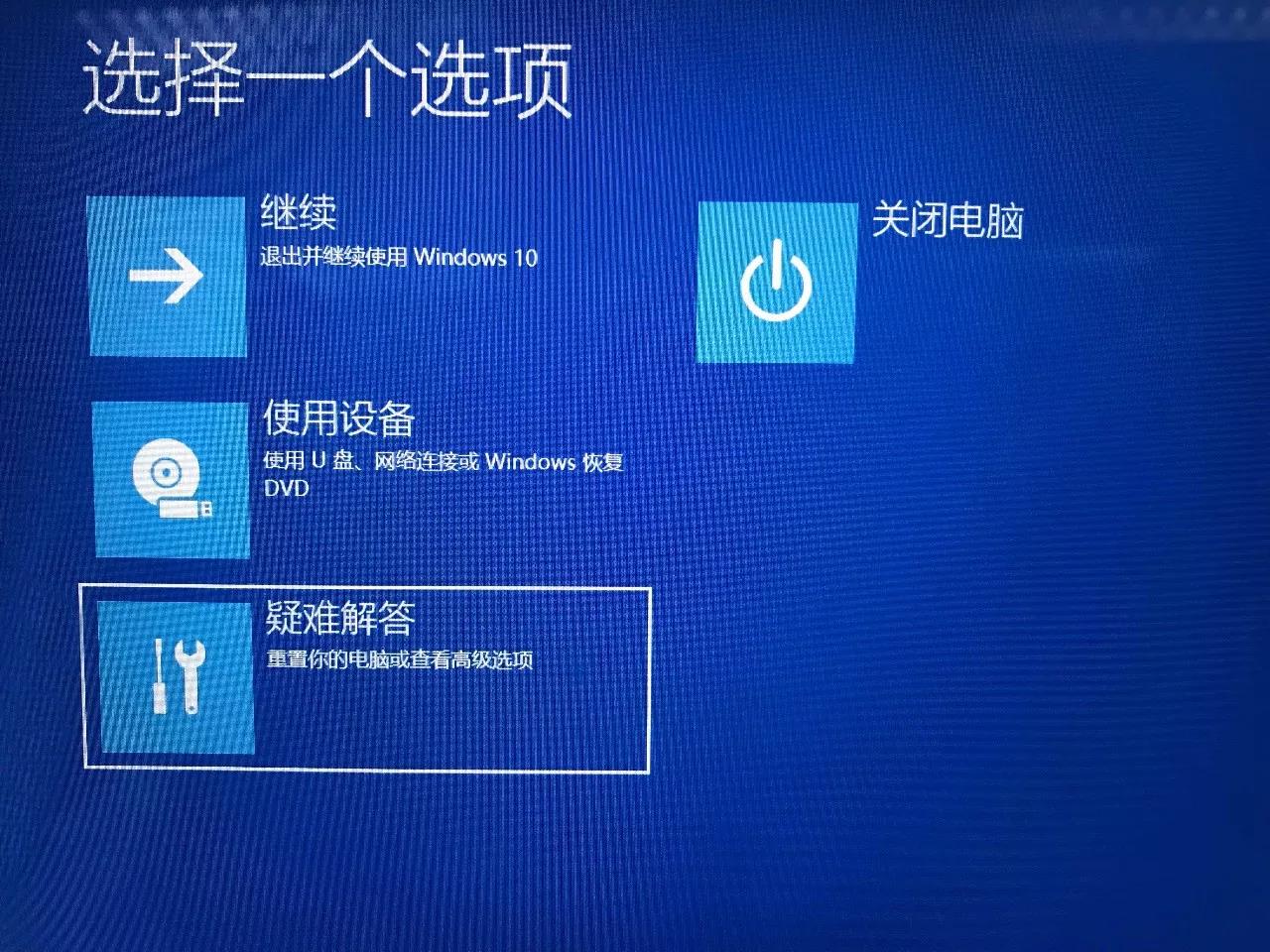 99%的电脑都有的win10蓝屏问题,两步就能解决! 99%的电脑都有的win10蓝屏问题,两步就能解决!