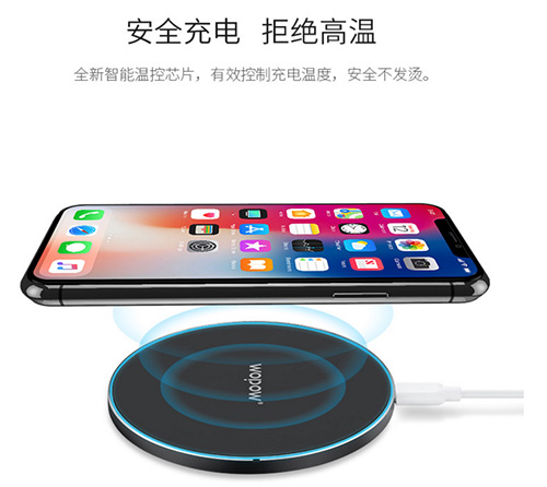 深圳无线充电器厂家：选择无线充电器应该注意的几点?