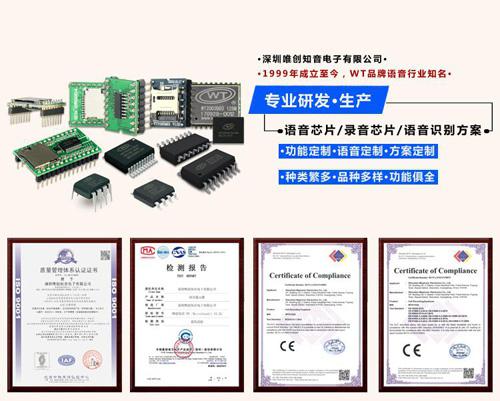 零件計數器語音IC,語音芯片,OTP語音ic,dip8封裝語音芯片,工業級語音芯片