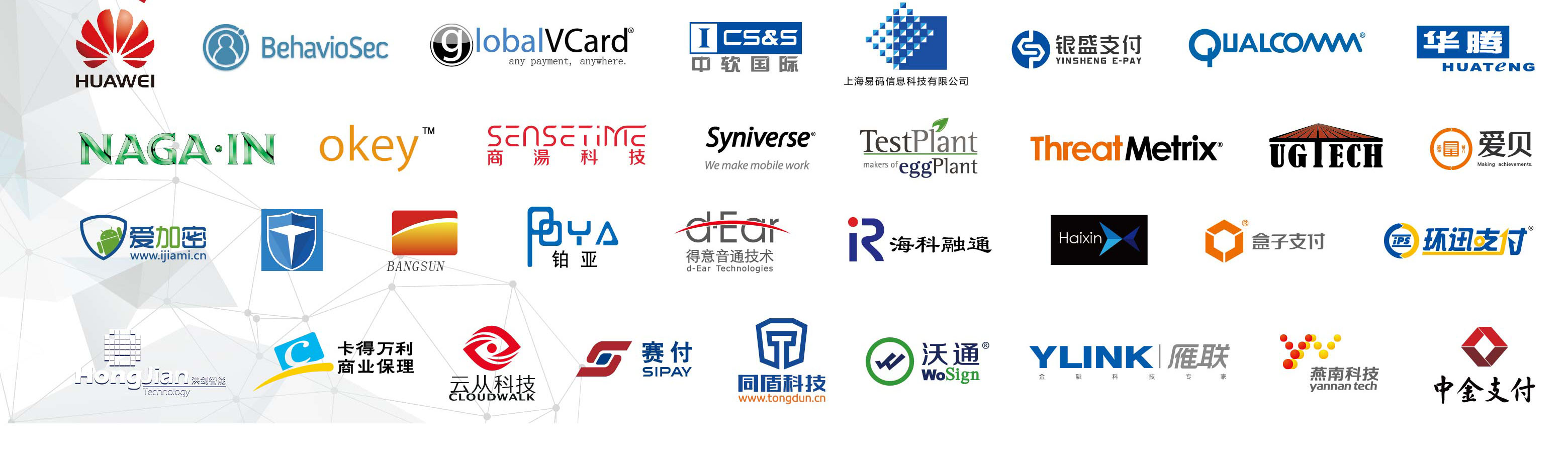 The 12th Payment China 2018