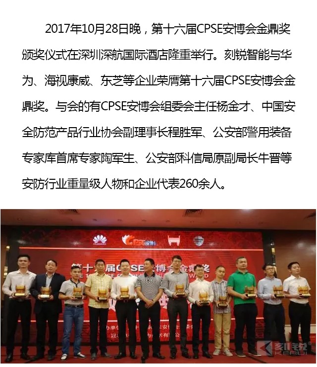 安博會合照