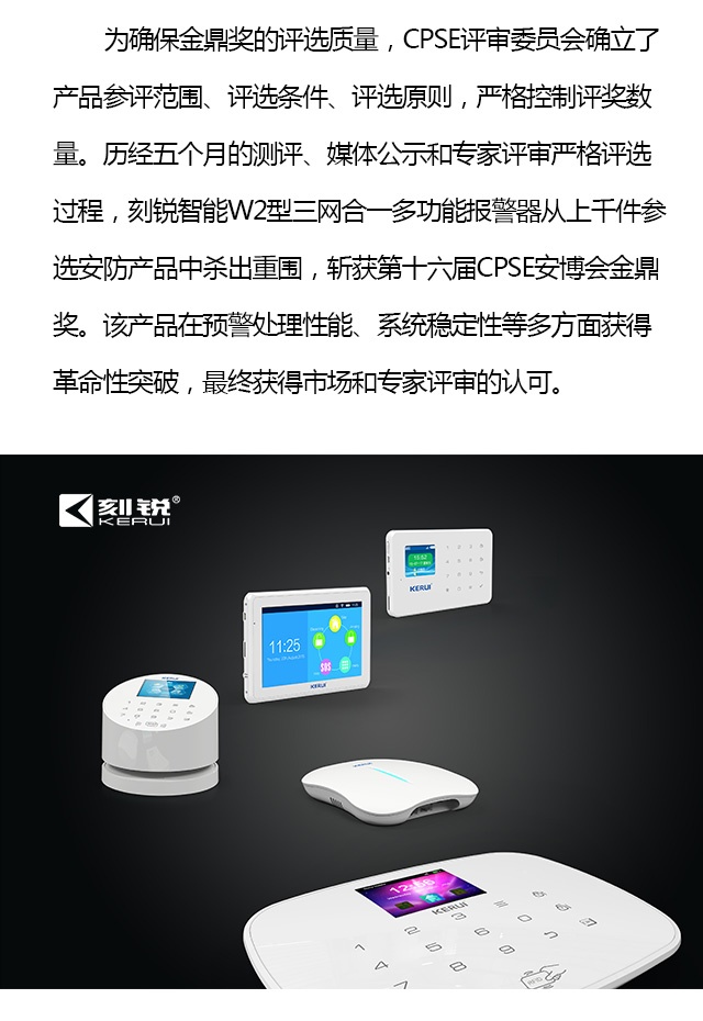 金鼎獎評選標準