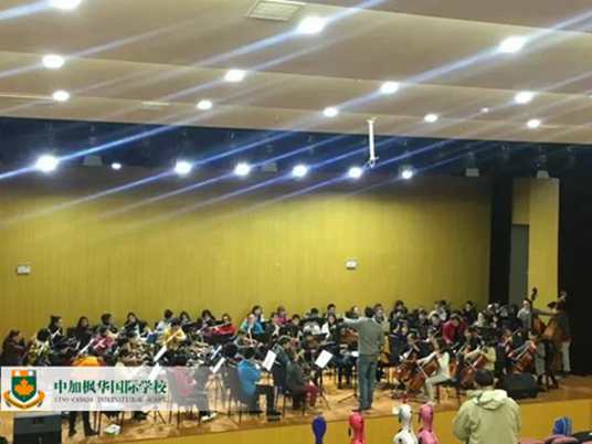 中加枫华国际学校音乐中心盛大开幕!