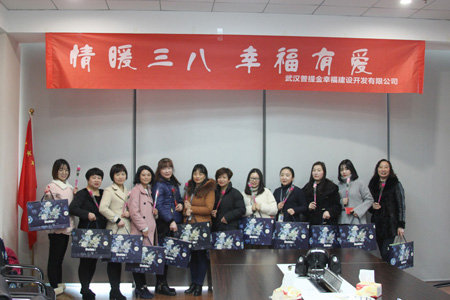 情暖三八 幸福有爱 情暖三八 幸福有爱