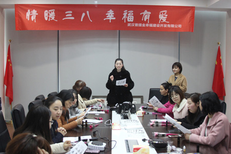 情暖三八 幸福有爱 情暖三八 幸福有爱