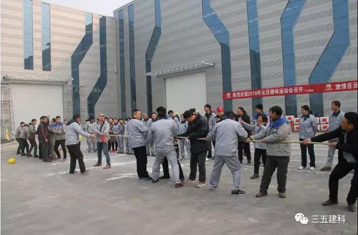 Changxing Steel Group March 5 2018 New Year's Day Fun Games