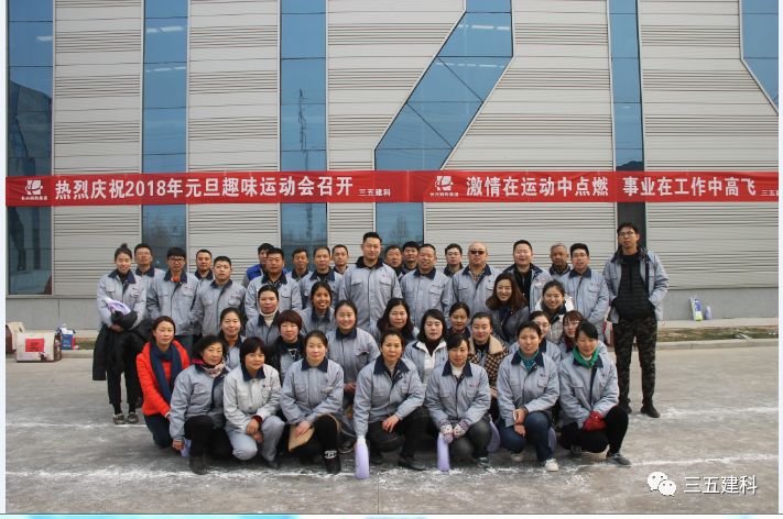 Changxing Steel Group March 5 2018 New Year's Day Fun Games