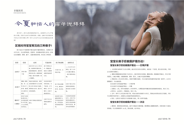 杂志07期
