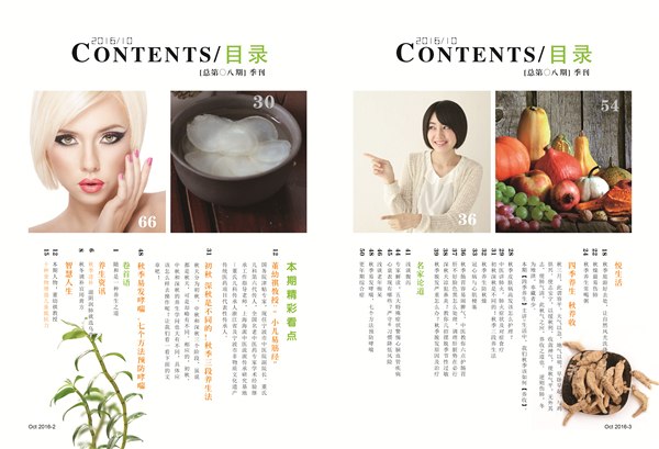 杂志08期