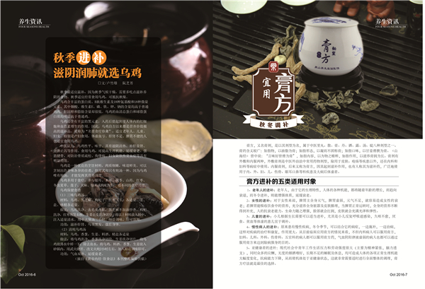 杂志08期