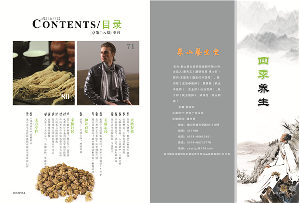 杂志08期