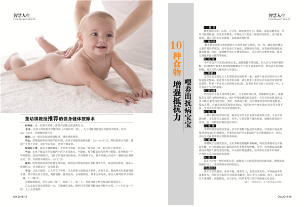 杂志08期