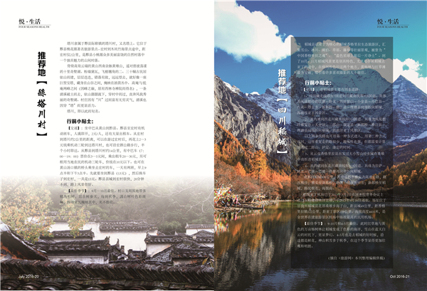 杂志08期