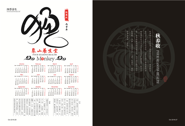 杂志08期