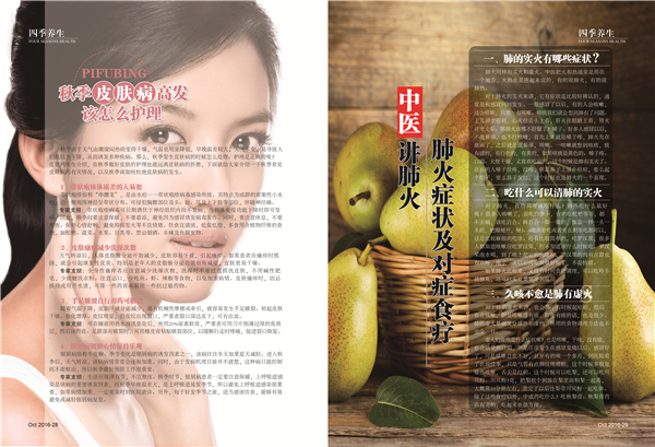 杂志08期