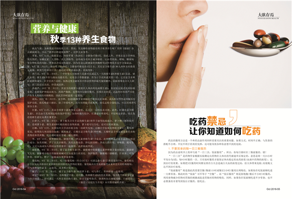 杂志08期