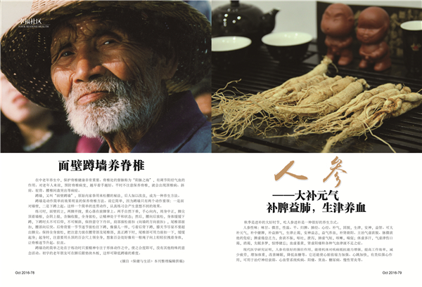 杂志08期