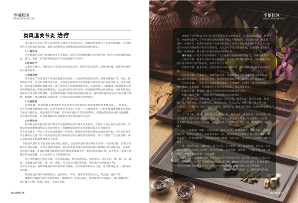 杂志08期