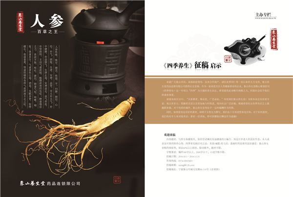 杂志08期