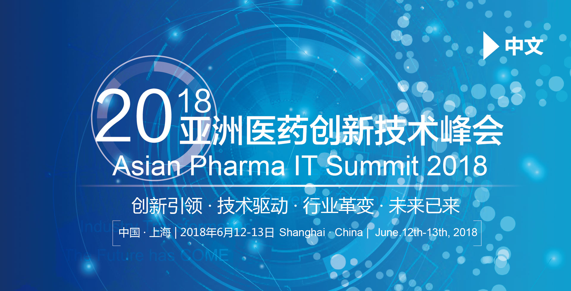 Asian Pharma IT Summit 2018