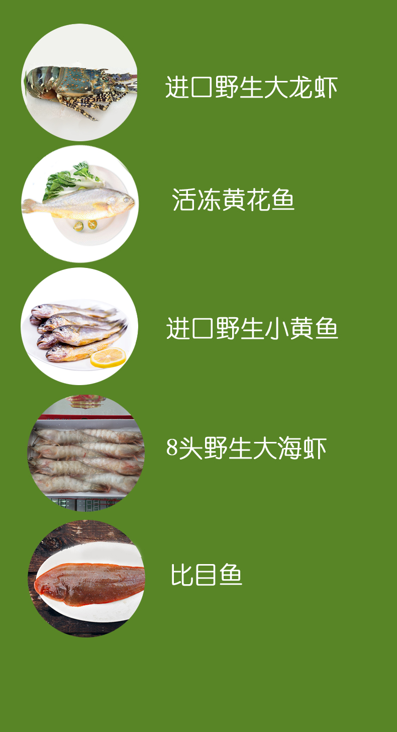 海鲜礼盒A套餐