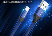 手机数据线不能充电怎么办？