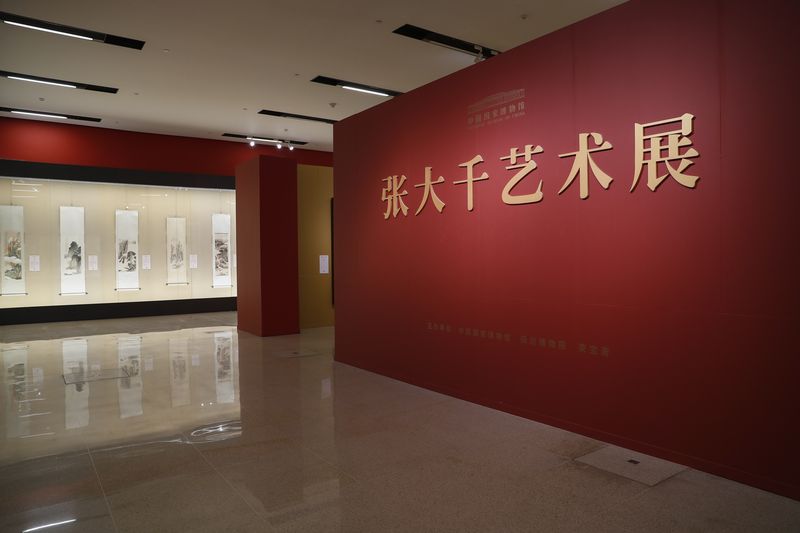 国博举办“张大千艺术展” 国博举办“张大千艺术展”