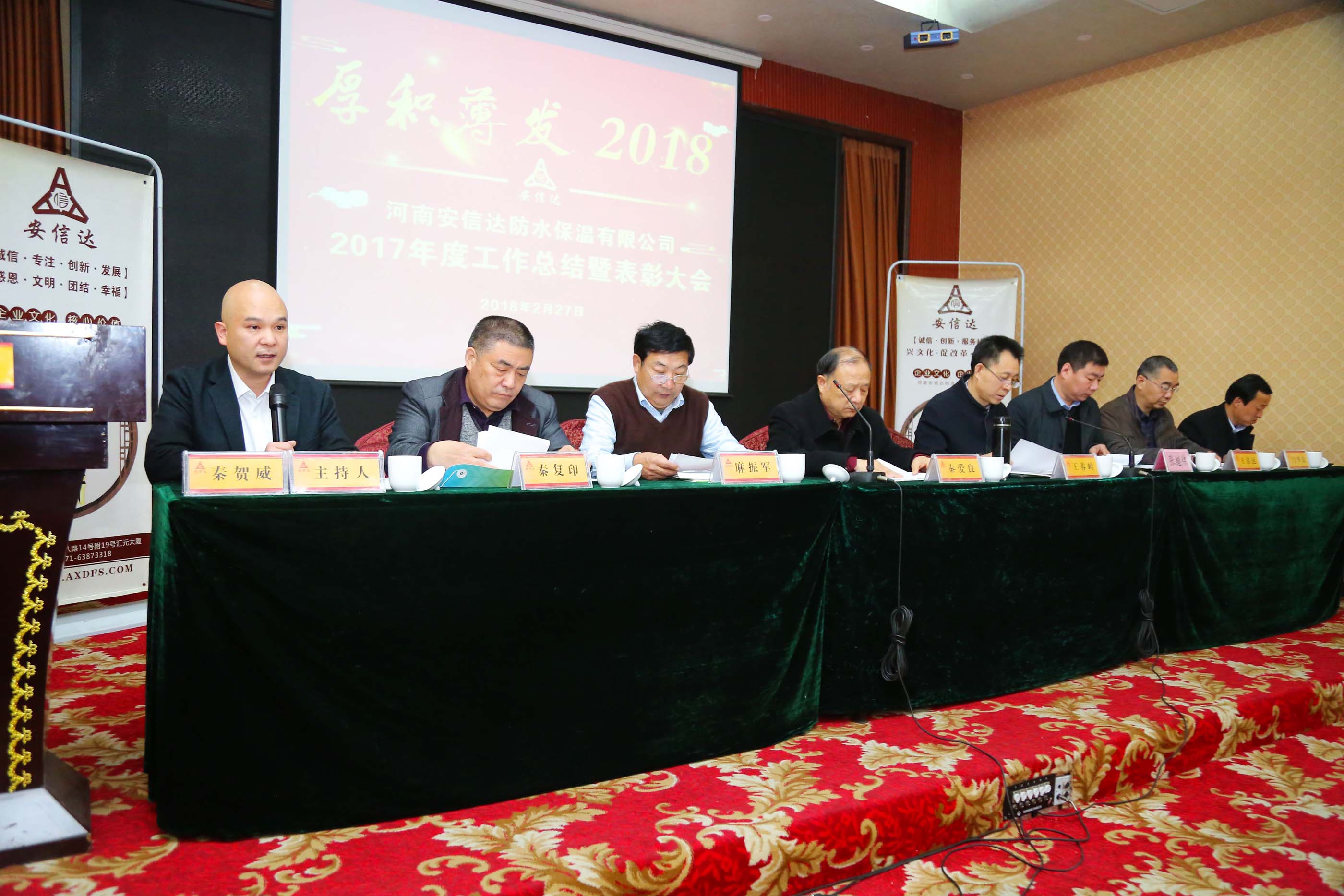 公司2017年度工作总结暨表彰大会圆满召开 公司2017年度工作总结暨表彰大会圆满召开