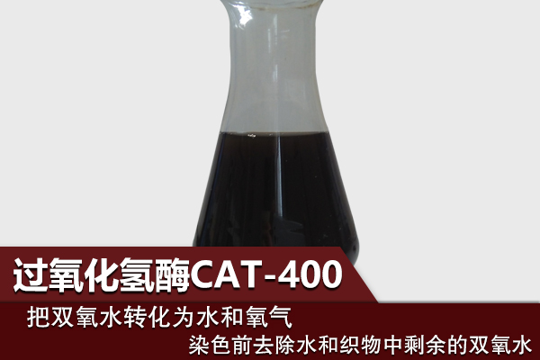 过氧化氢酶 过氧化氢酶