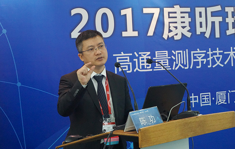 见证 NGS 在临床领域新进展 康昕瑞基因 2017 年 CSCO 卫星会取得圆满成功 见证 NGS 在临床领域新进展 康昕瑞基因 2017 年 CSCO 卫星会取得圆满成功