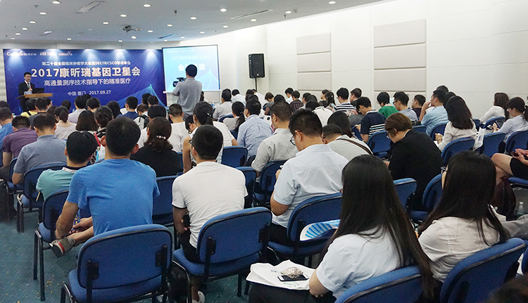 见证 NGS 在临床领域新进展 康昕瑞基因 2017 年 CSCO 卫星会取得圆满成功 见证 NGS 在临床领域新进展 康昕瑞基因 2017 年 CSCO 卫星会取得圆满成功
