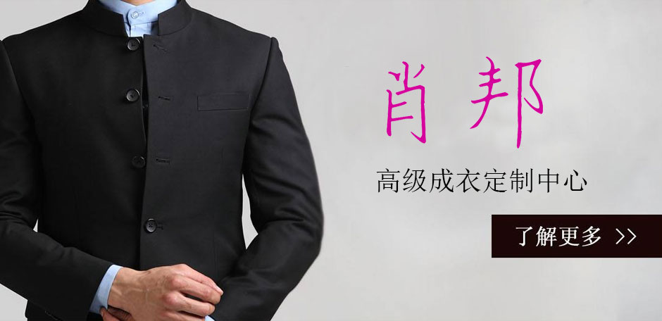 肖邦