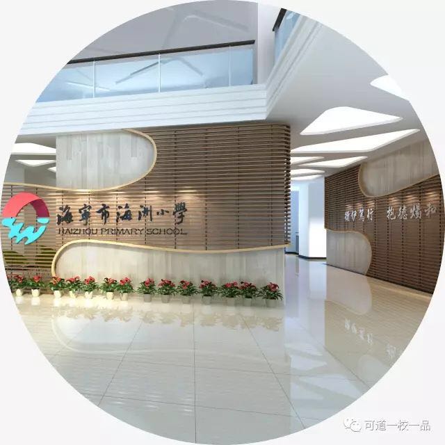 嘉兴海宁市海洲小学