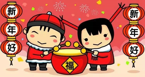 恭贺新春 恭贺新春